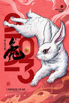兔年手绘海报