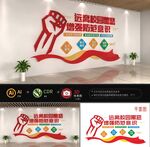 远离校园暴力文化墙