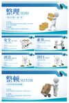 企业6S管理展板图片