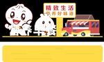 早餐面点美陈