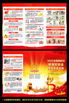 全国消防日三折页