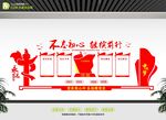 党员宣传栏