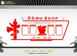 党员活动中心