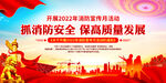 2022年消防宣传月