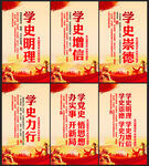 学党史