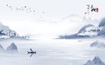 简约 高雅现代山水 tif分层