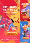 商铺海报 