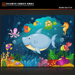 卡通鲨鱼海底洞穴海洋生物背景墙