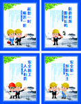 工地宣传标语 