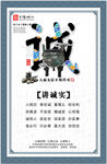 诚文化