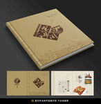 菜谱封面平面展开图