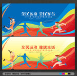 运动会