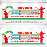 文明校园六个好