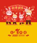 新年快乐