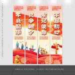 党建海报
