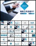 2023商务工作总结计划PPT