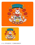 发财兔Ai矢量插画