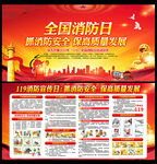 消防安全