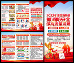 全国消防宣传月知识 宣传手册