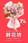鲜花