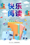 阅读