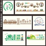 整套图书馆阅览室文化墙