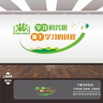 校园文化墙
