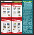 互联网计算机使用安全保密须知