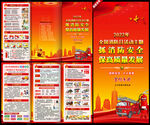 全国消防日三折页