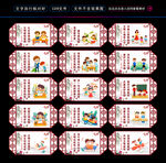 创建文明校园