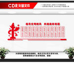 村规民约