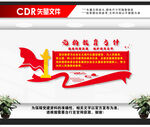 党的教育方针