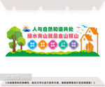 绿水青山就是金山银山图片