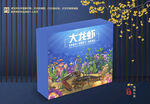 龙虾包装礼盒