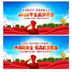 消防月
