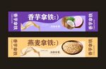 拿铁腰封