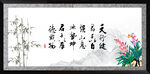 天行健 君子自强不息