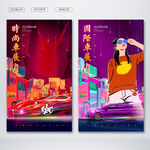 车展