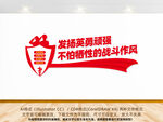消防文化墙