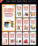 消防安标语