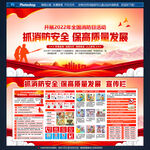抓消防安全 保高质量发展