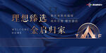 高端交房KV