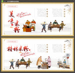 桂林米粉