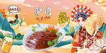 驴肉背景墙