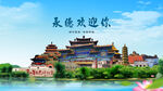 河北承德欢迎你