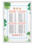  奶茶