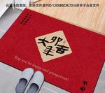 兔年门口地毯