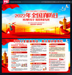 2022消防月