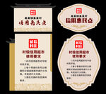 诚信门牌