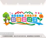 宿舍是我家文化墙图片